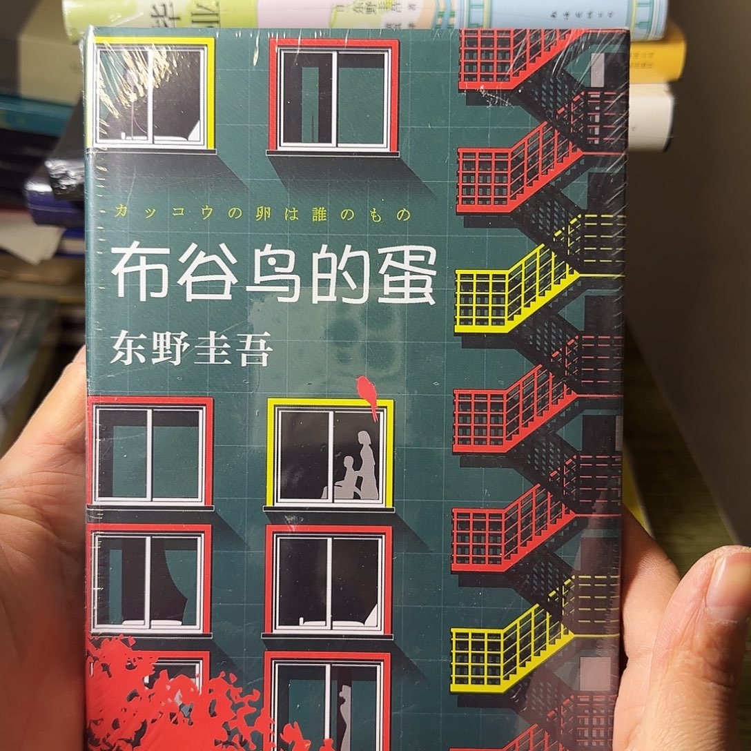 布谷鸟的蛋闪购10