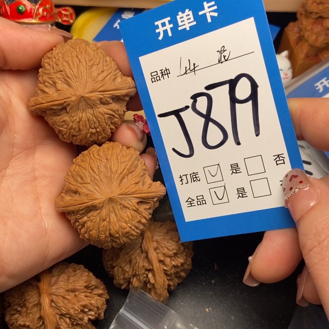 桃核吊坠白*核桃泥鳅