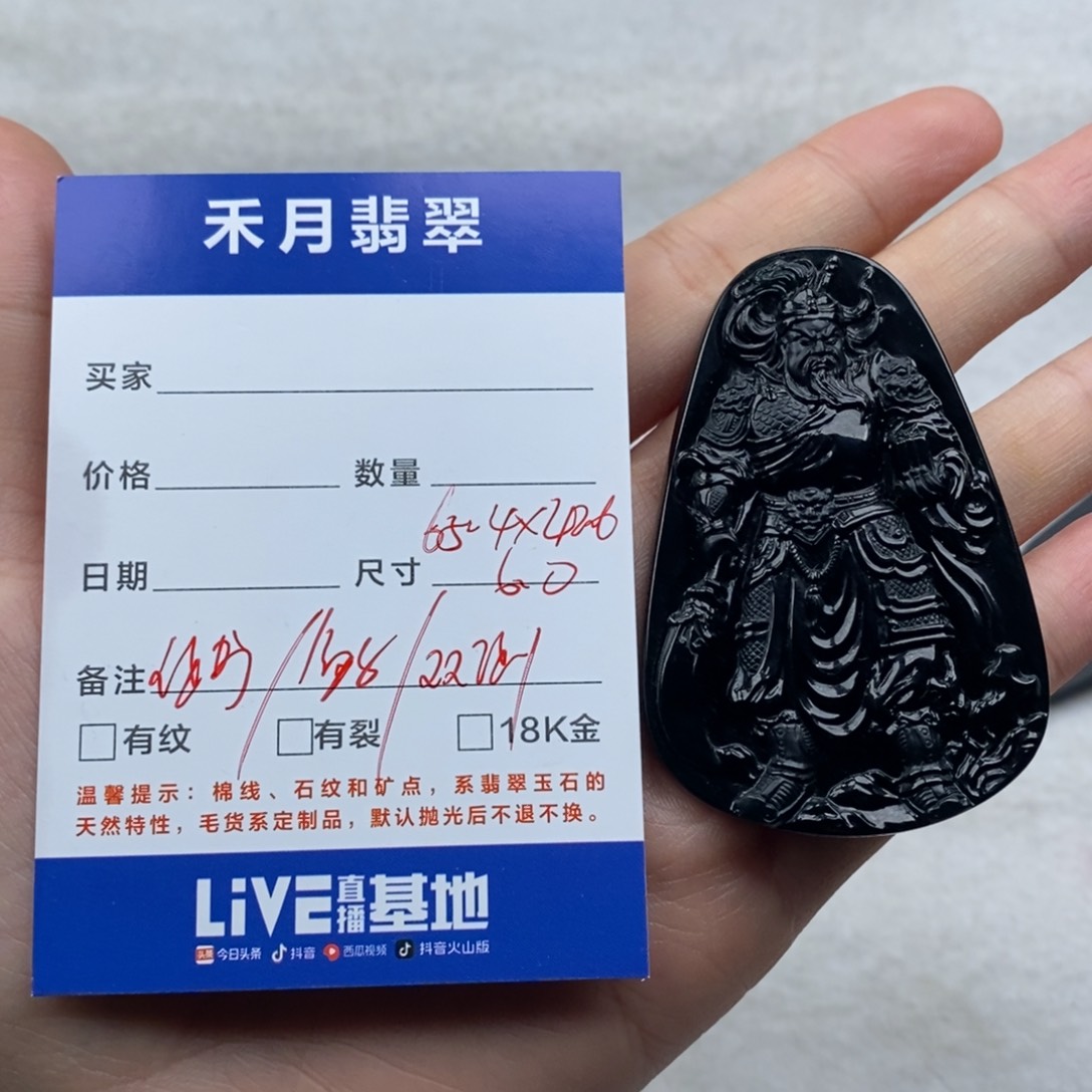 【闪购商品】翡翠颈饰未镶嵌?*谋关公