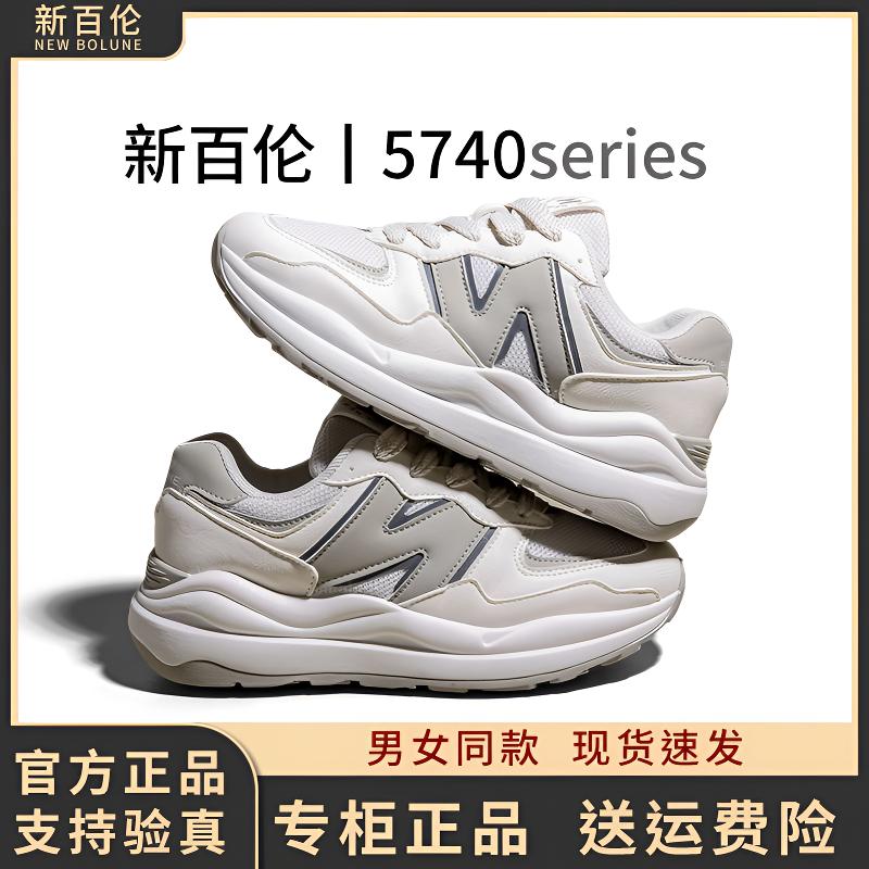 NEW BOLUNE/新百伦厚底男女鞋透气网面情侣老爹鞋5740休闲运动鞋N