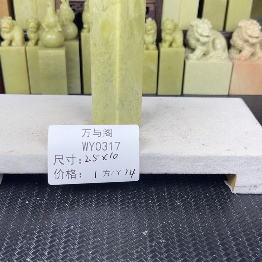 青田石青田石印章