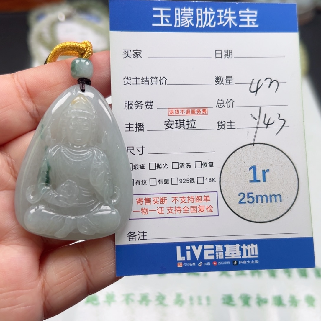 翡翠未镶嵌颈饰翡翠