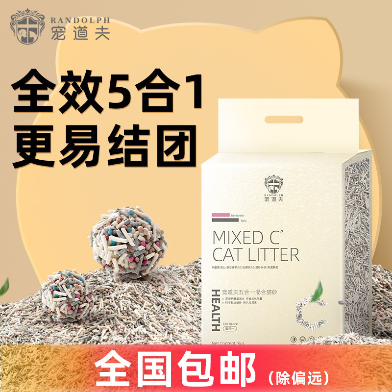 宠道夫混合猫砂除臭活性炭奶香豆腐猫砂活性炭无尘膨润土猫沙