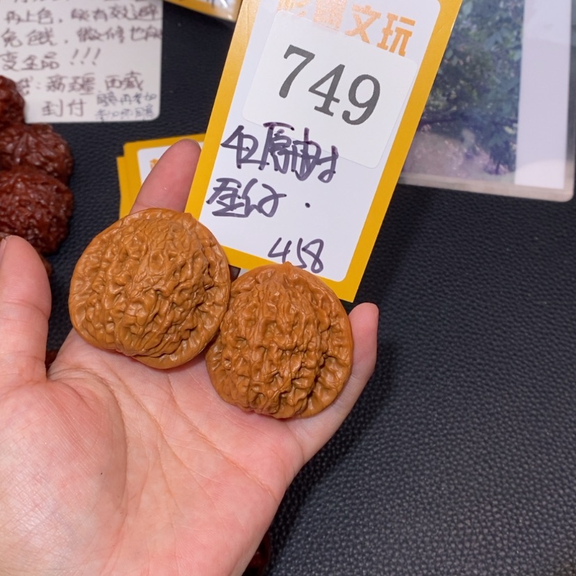 【闪购商品】文玩核桃吊坠749原树金公子