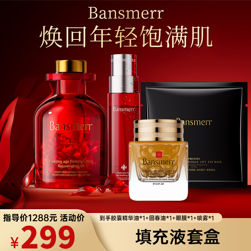 （索菲娅爸推荐）填充液 套盒