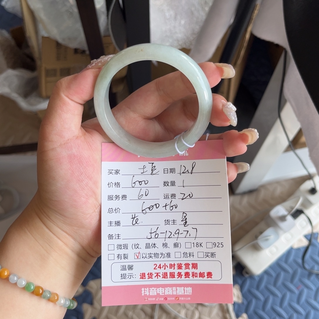 土****翡翠未镶嵌手镯翡翠