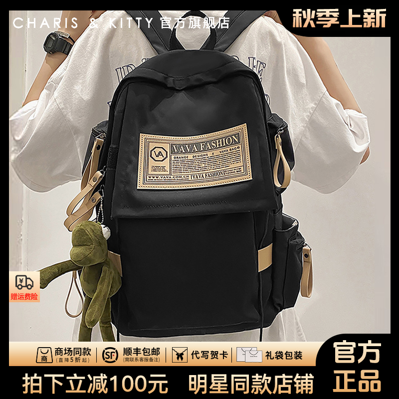 【CharisKitty官方正品】双肩包爆款2025新款大容量书包推荐高中生