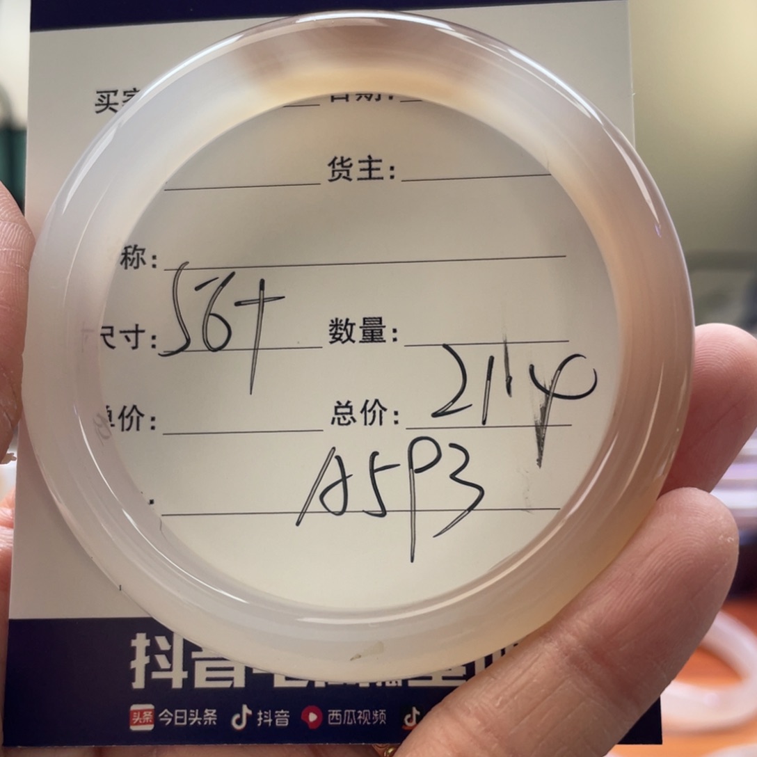 玛瑙/玉髓手镯未镶嵌