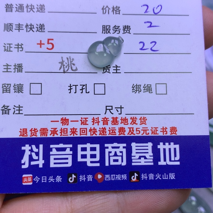 翡翠颈饰未镶嵌_*翡翠