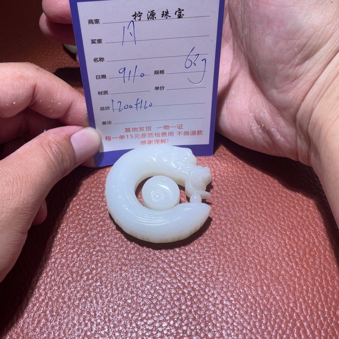 凡***凡未镶嵌和田玉挂件