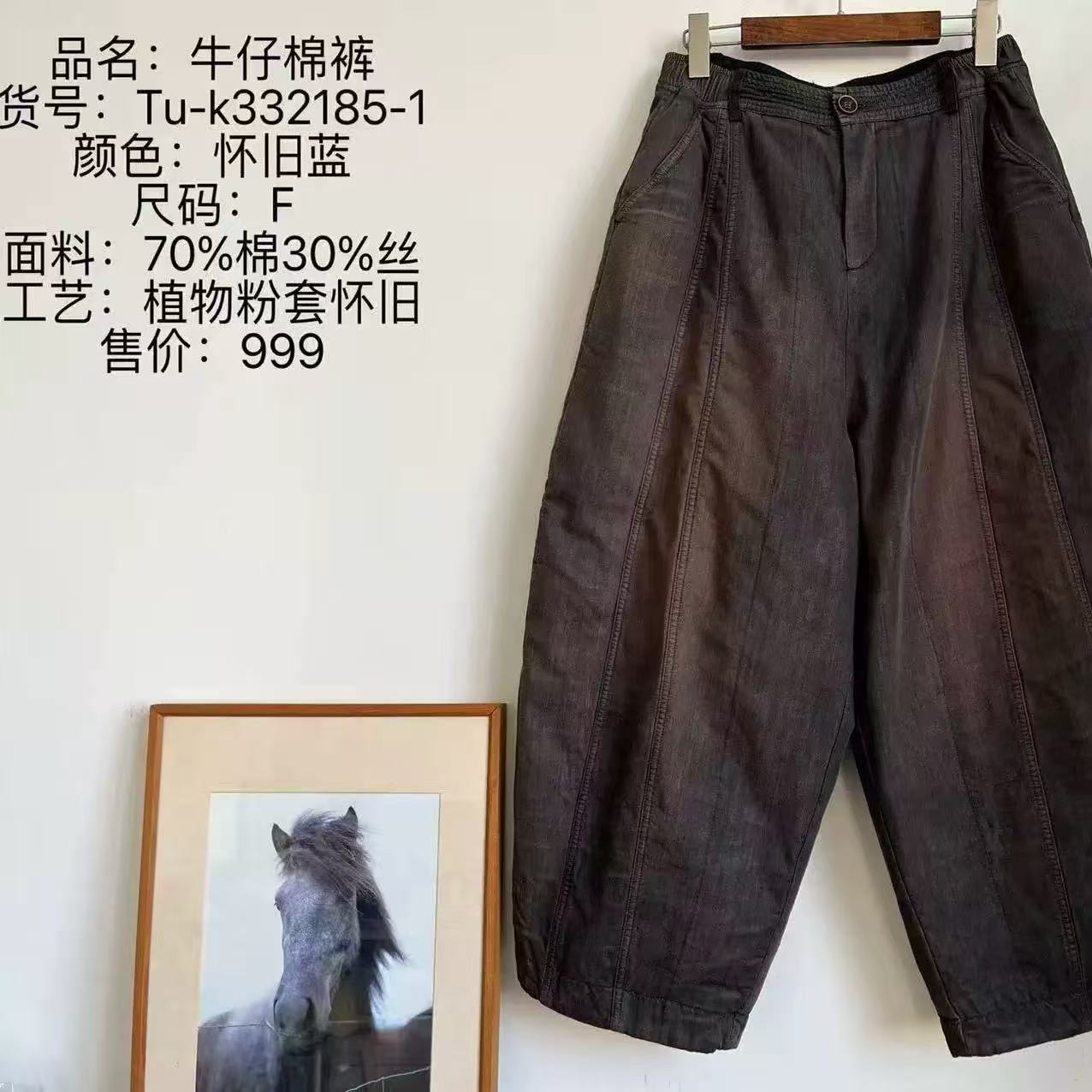 荼家植物染牛仔植物粉套工艺棉裤