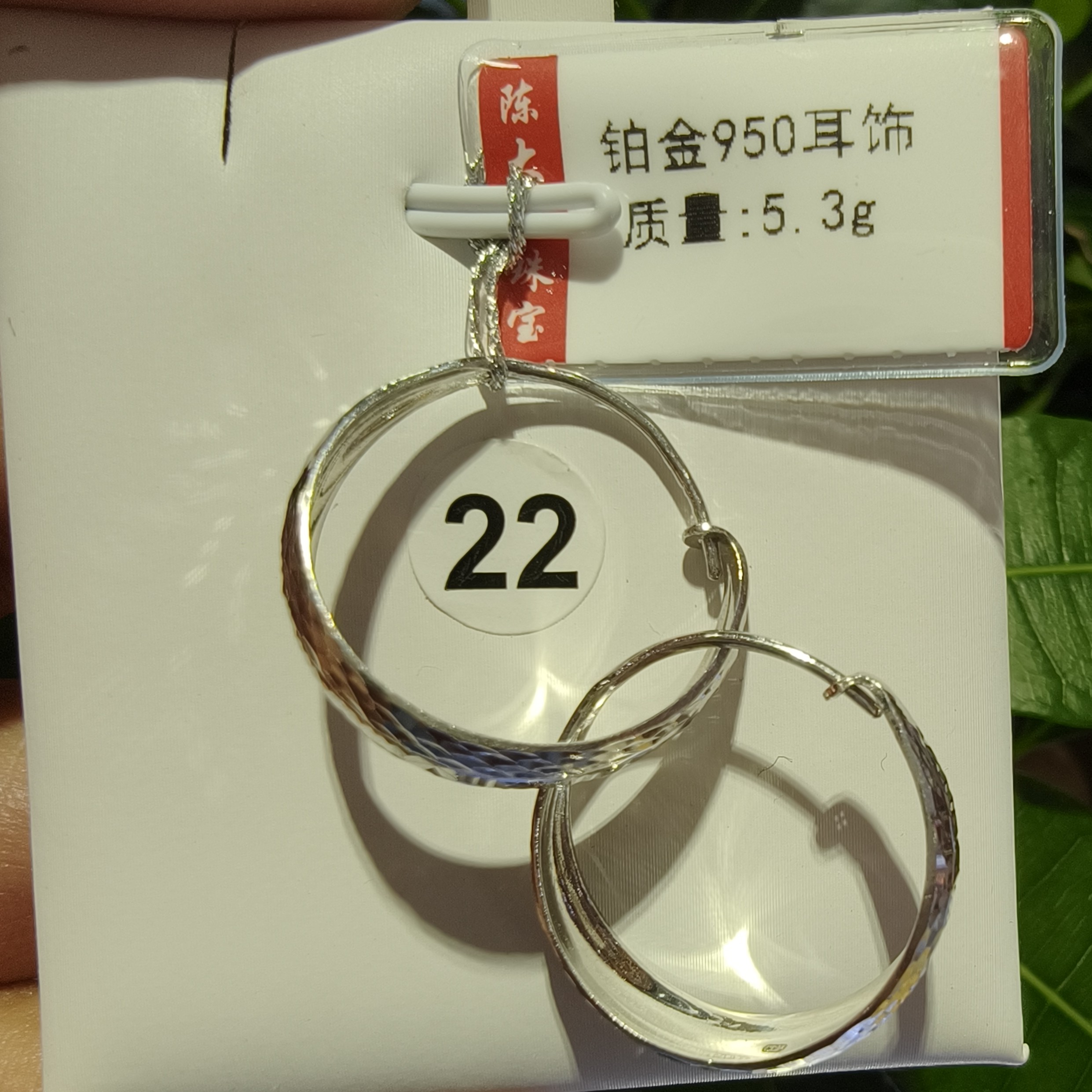 铂金pt950 耳饰5.3g