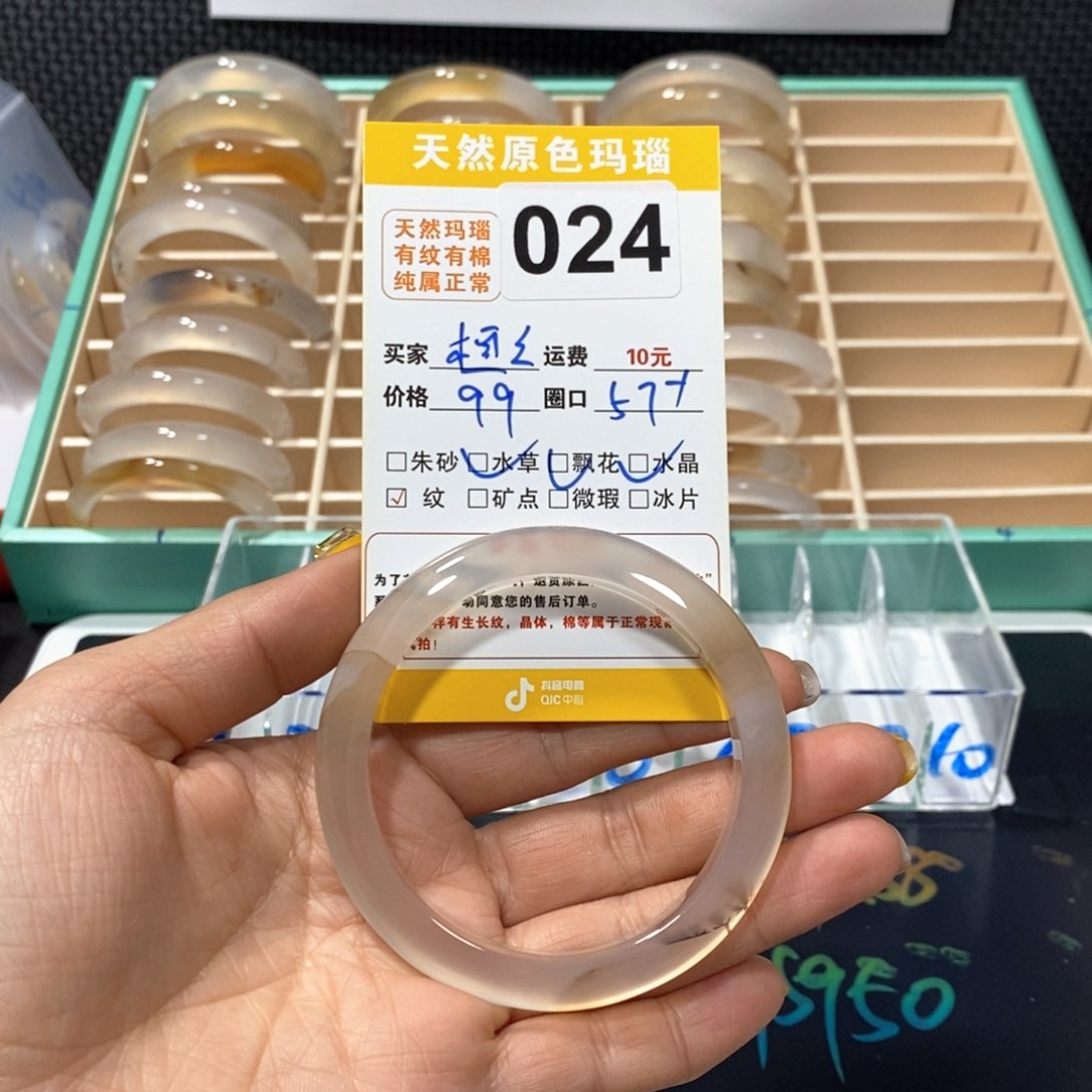 玛瑙/玉髓手镯未镶嵌?****024