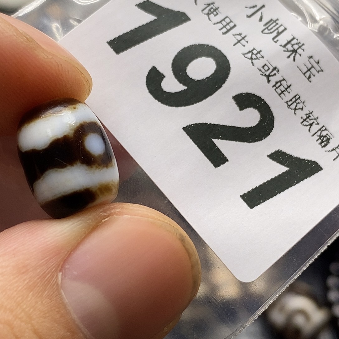 玛瑙/玉髓未镶嵌裸珠1921