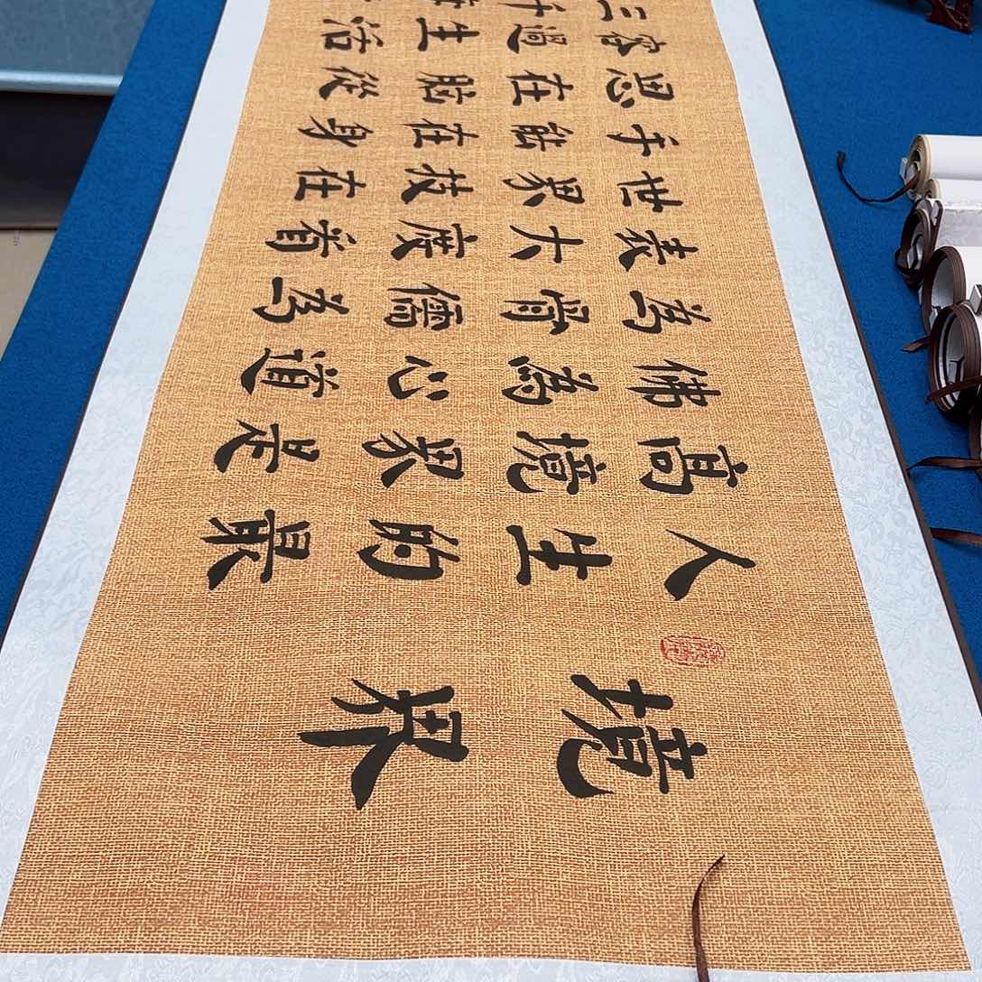 书法手工精装裱纯手写精品銘家假一赔万