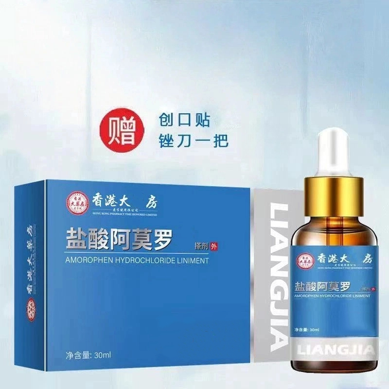 官方正品指趾甲护理草本温和应季好物擦剂液
