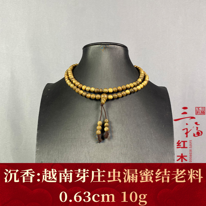 124148 越南芽庄虫漏蜜结老料 沉香