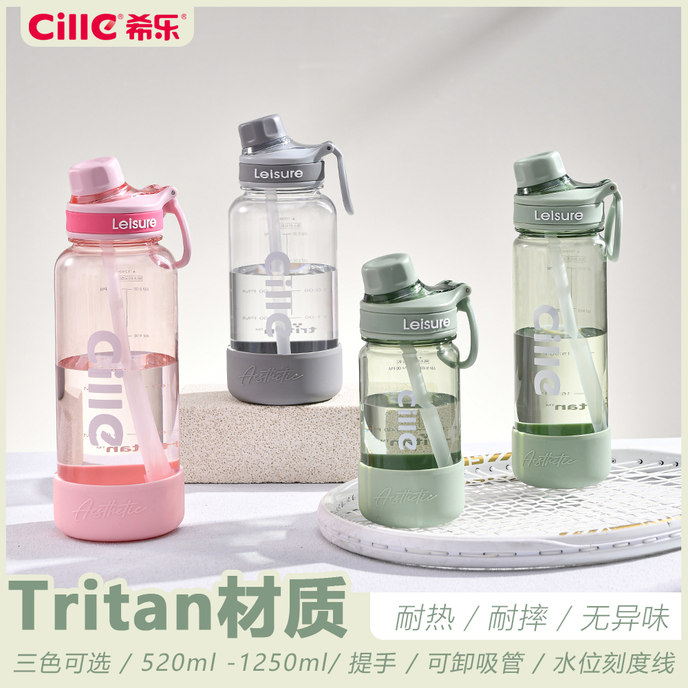 希乐tritan学生书包随手杯吸管儿童运动杯子防摔专用杯套大容量