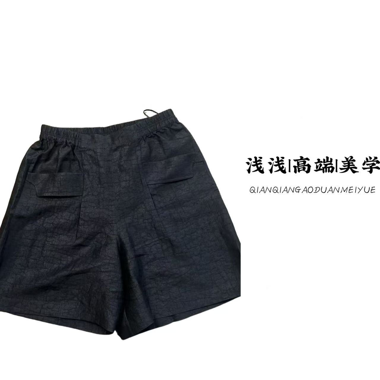 『香云纱短裤』中式复古中国风上衣气质汉式修身短裤