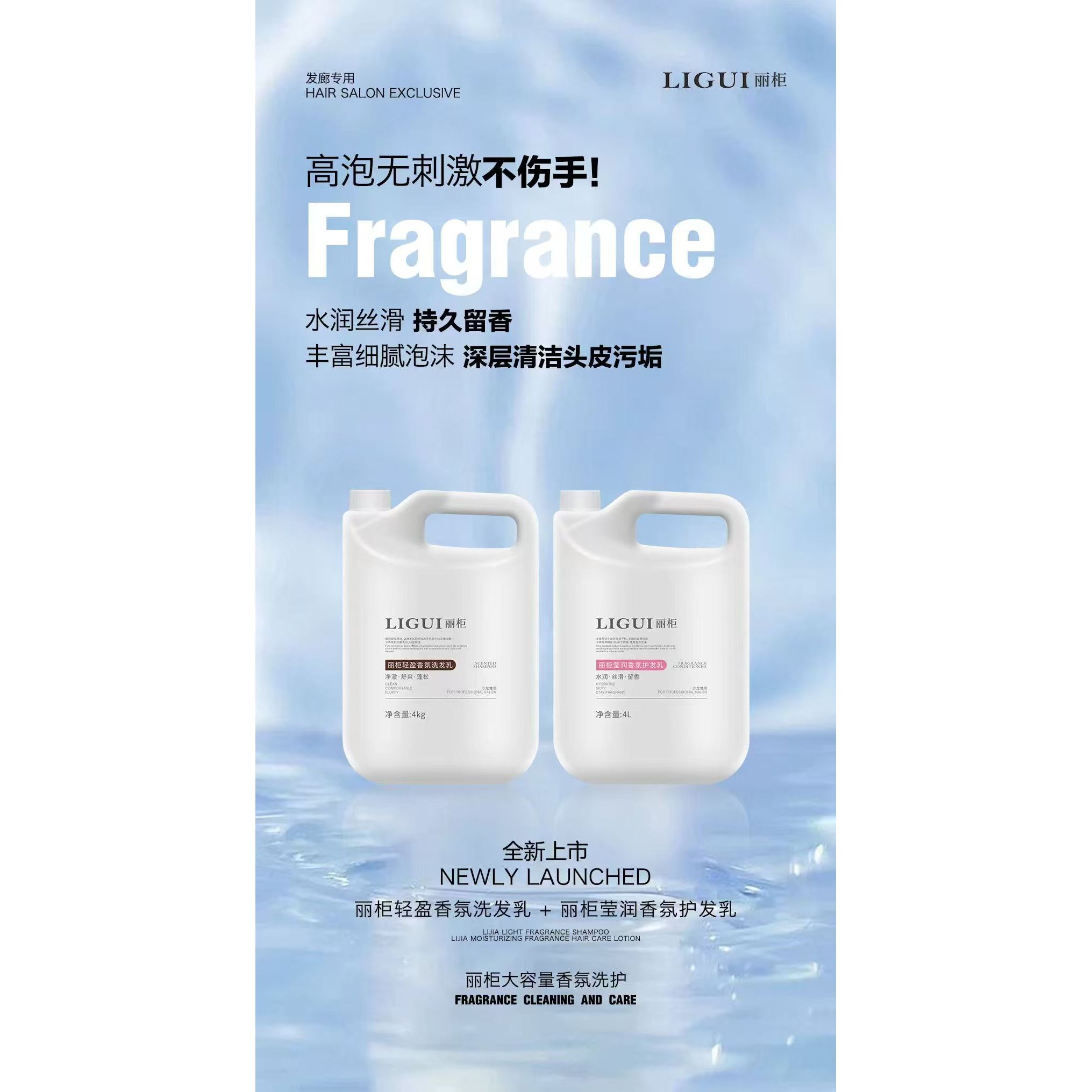 丽柜大桶洗发水理发店发廊专用护发素美发店大瓶洗护高泡沫绵密蓬
