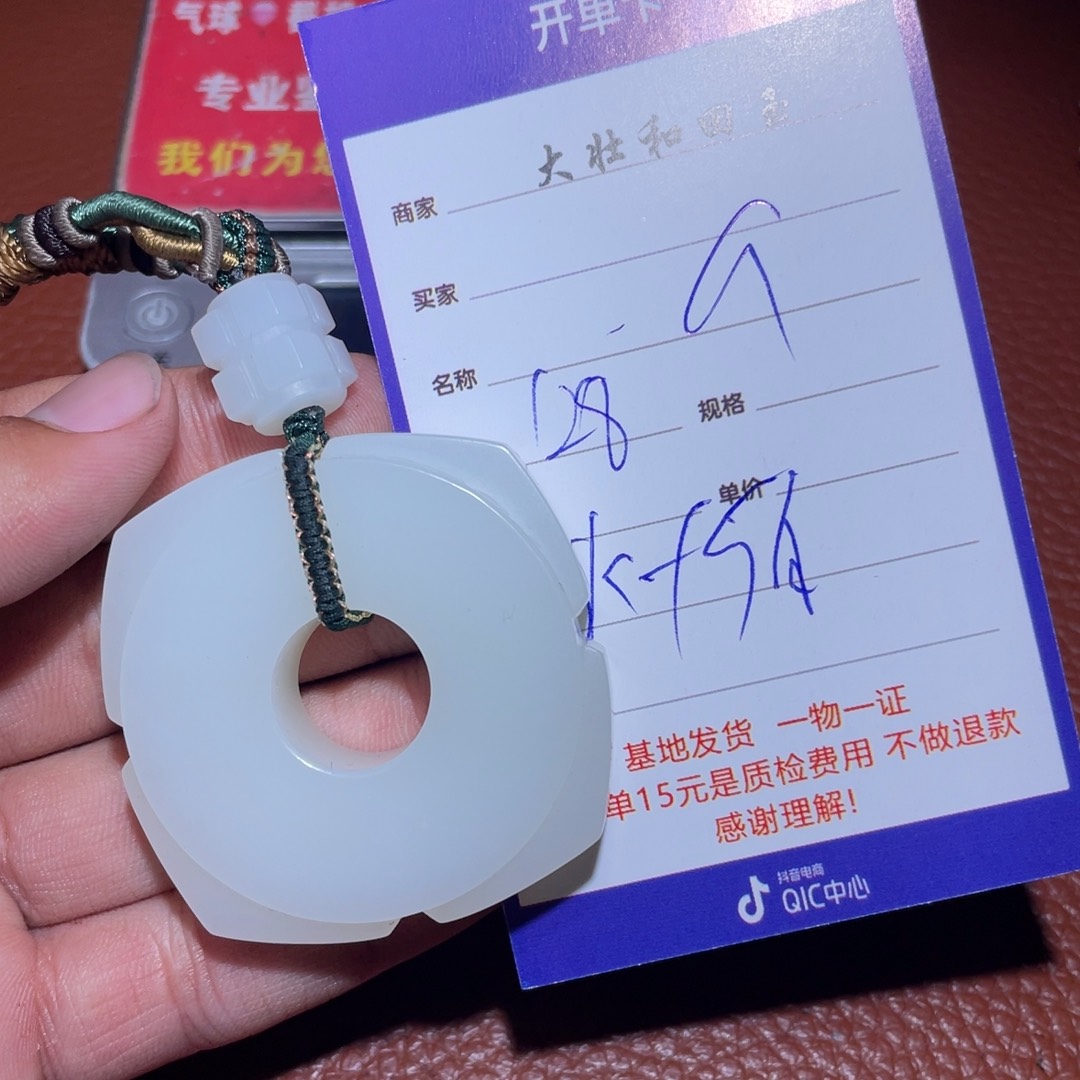 和田玉挂件未镶嵌人****泊