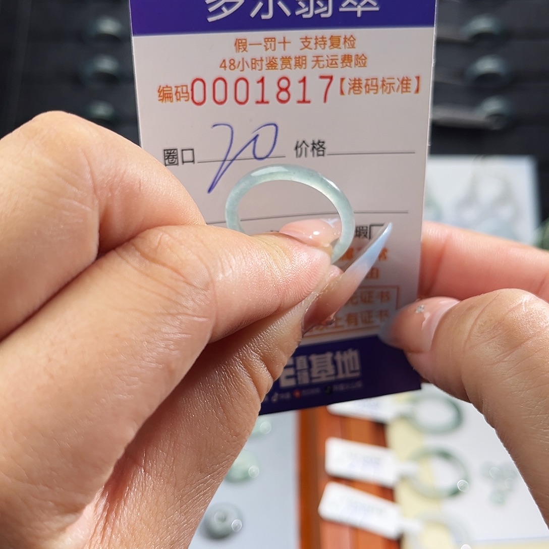 翡翠未镶嵌戒指1817
