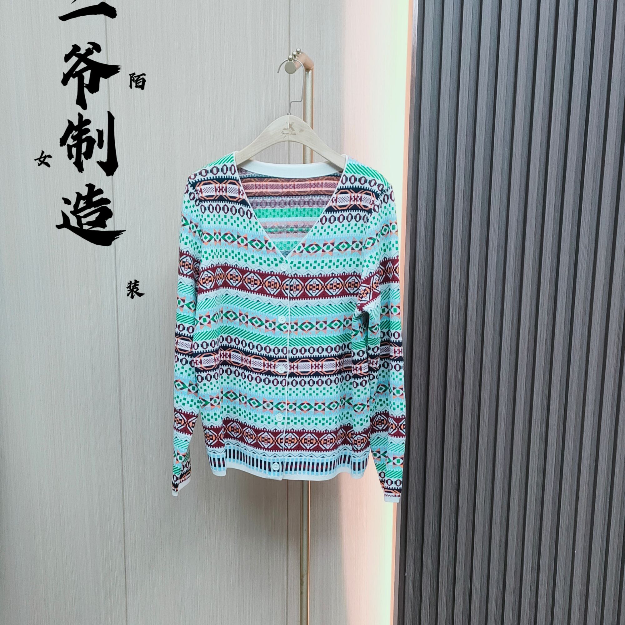 S88020857 V领老钱风彩色提花毛衣开衫