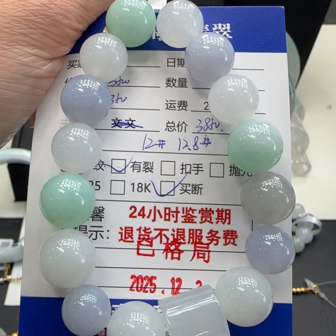 翡翠未镶嵌挂件翡翠