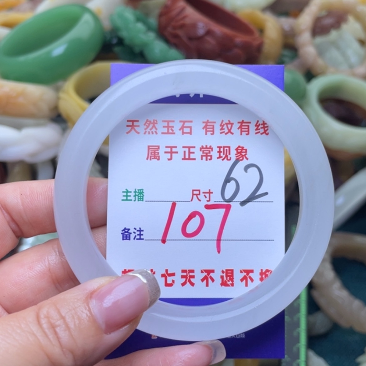 【闪购商品】石英质玉手镯（圆镯）未镶嵌