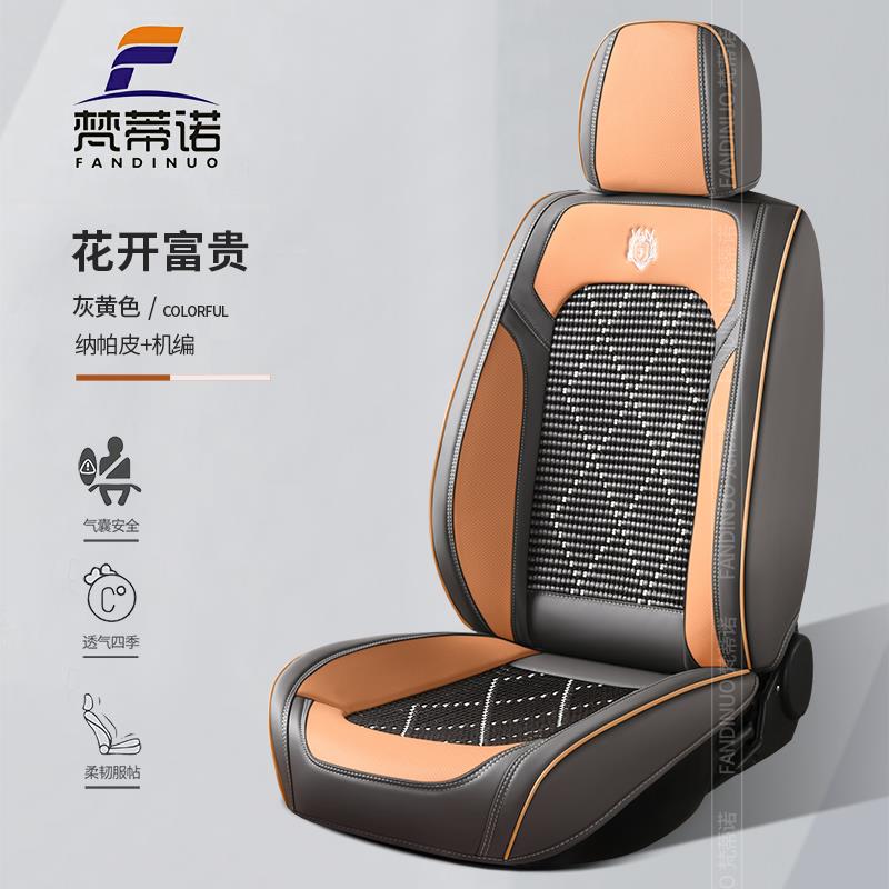 透气冰丝凉感机编全包围座套座椅套运动汽车坐垫纳帕皮四季通用