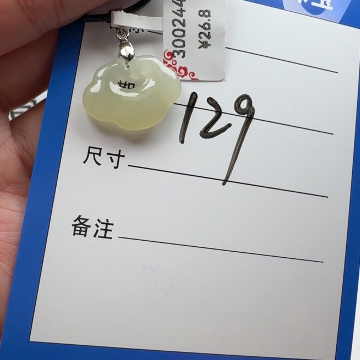 和田玉吊坠(赠链)未镶嵌