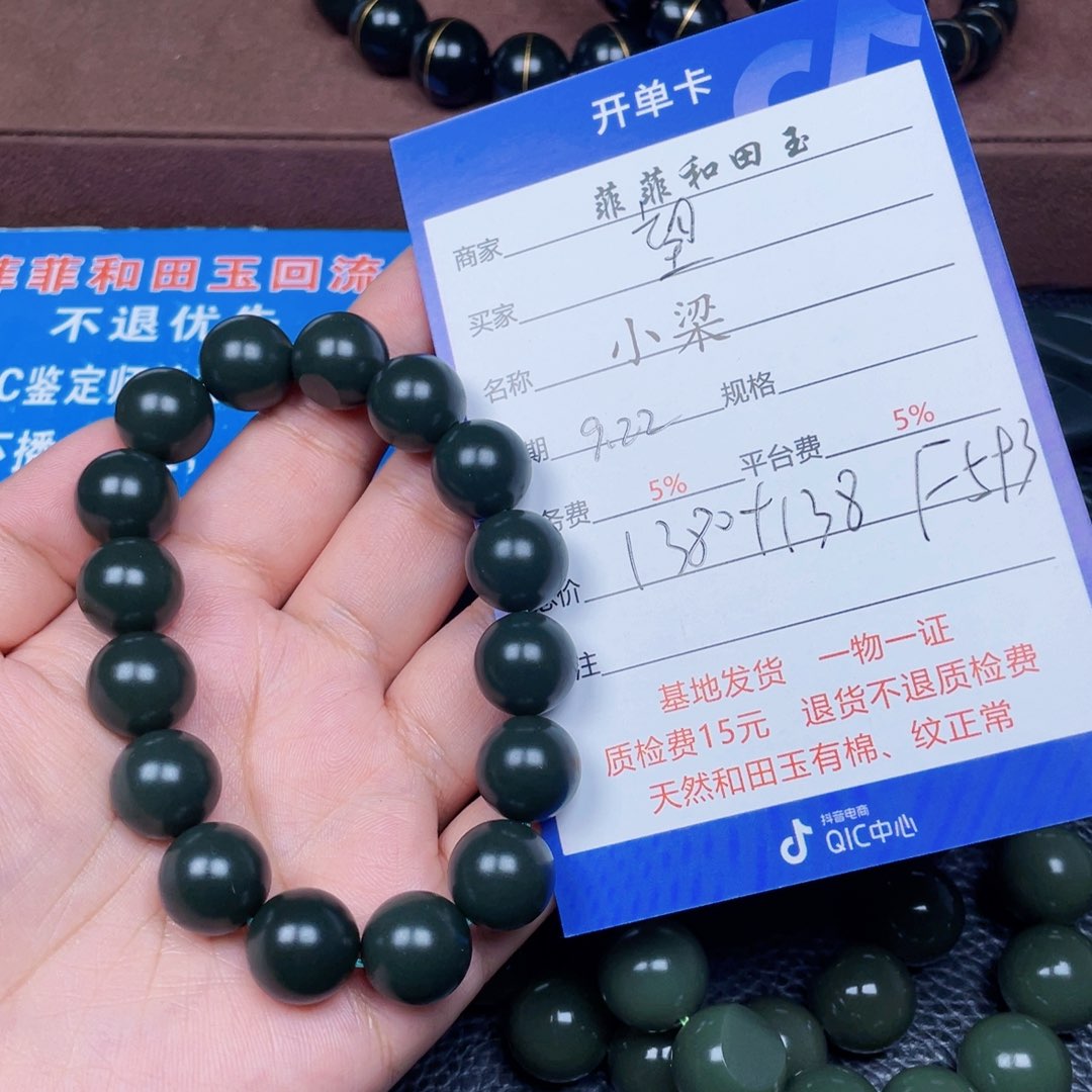 颈饰未镶嵌和田玉望*苟