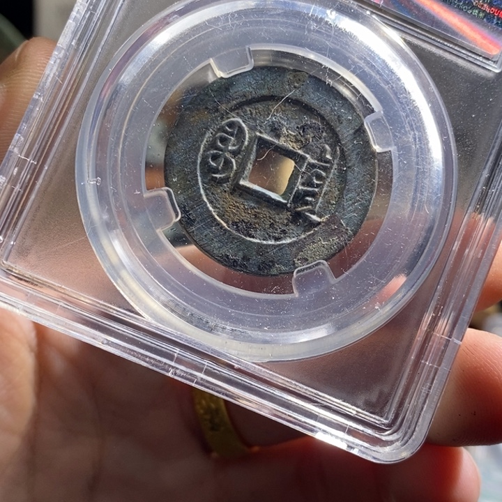 铜铁合金类（满30包邮）古钱币工艺品挂件