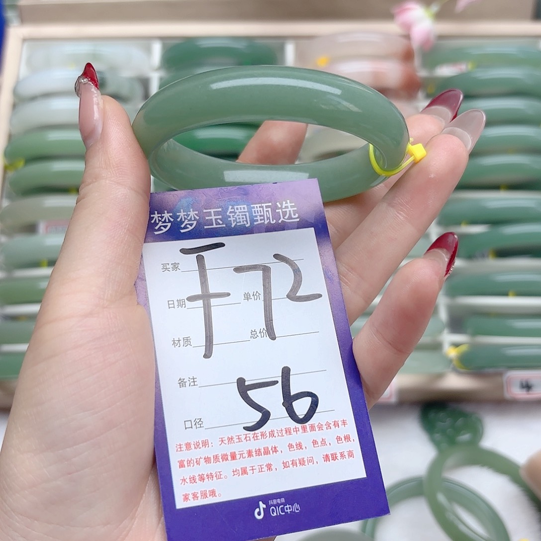石英质玉手镯未镶嵌锁*