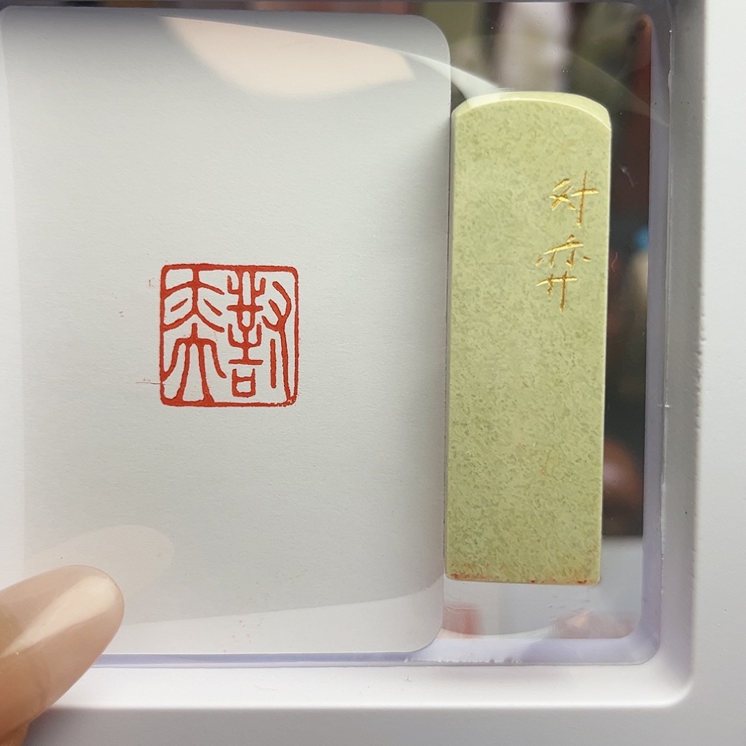 寿山石印石对弈1.5×1.5