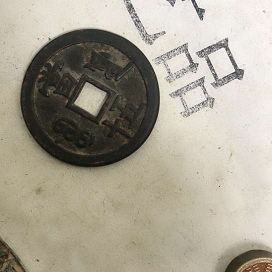 五**鲤铜挂件吊坠项链腰链