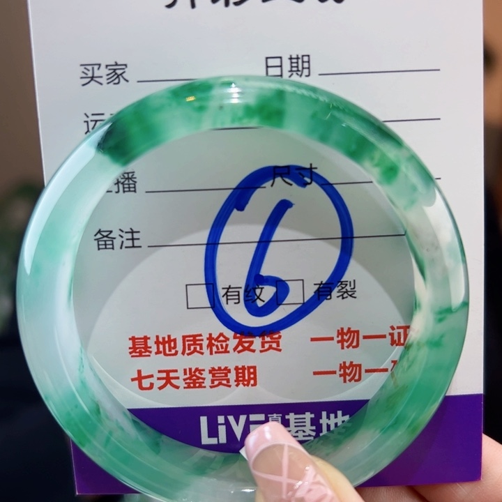 石英质玉手镯未镶嵌54圈