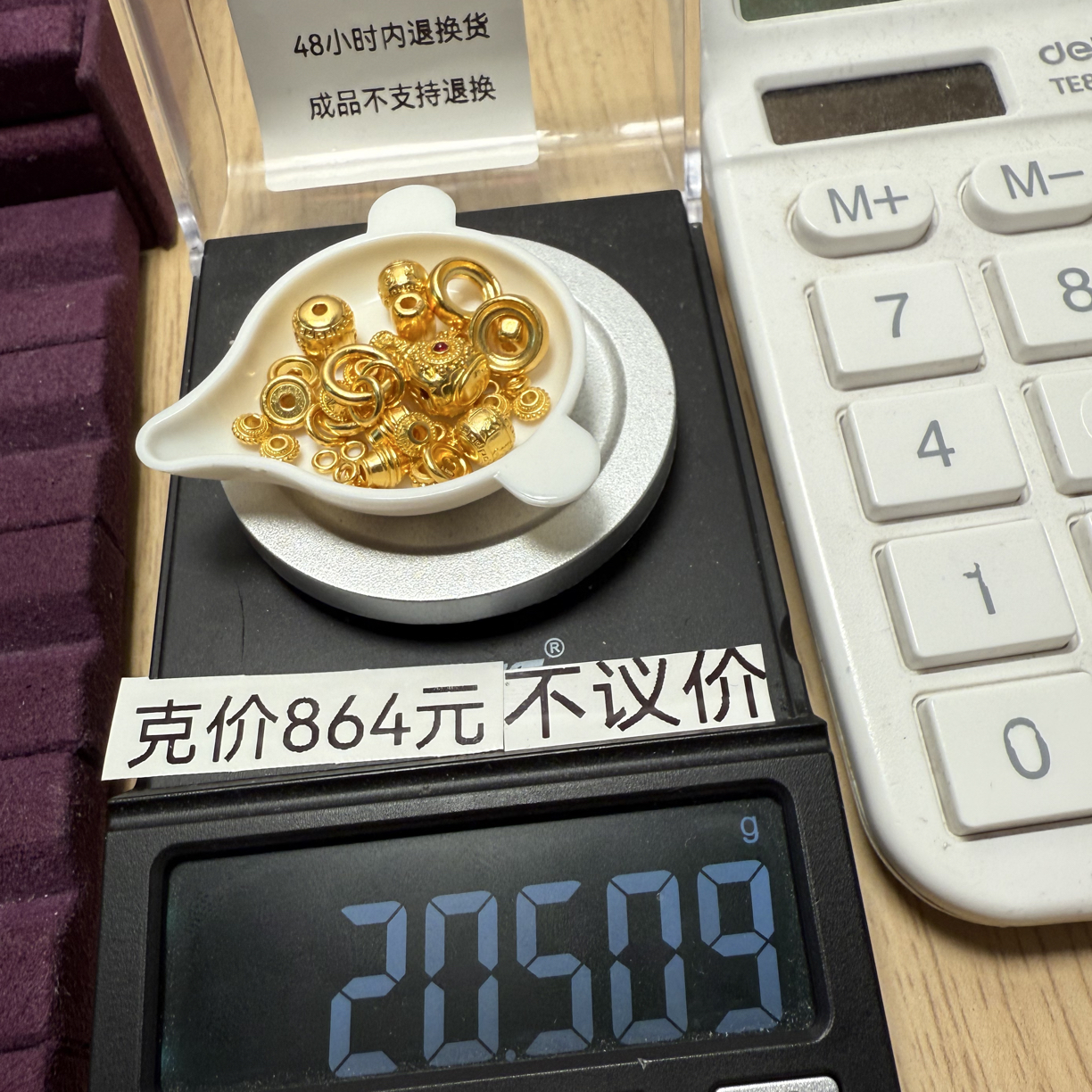 足金999万能轴款式十一六边弟子珠竹节弟子珠六字7.6卡环卡九秀