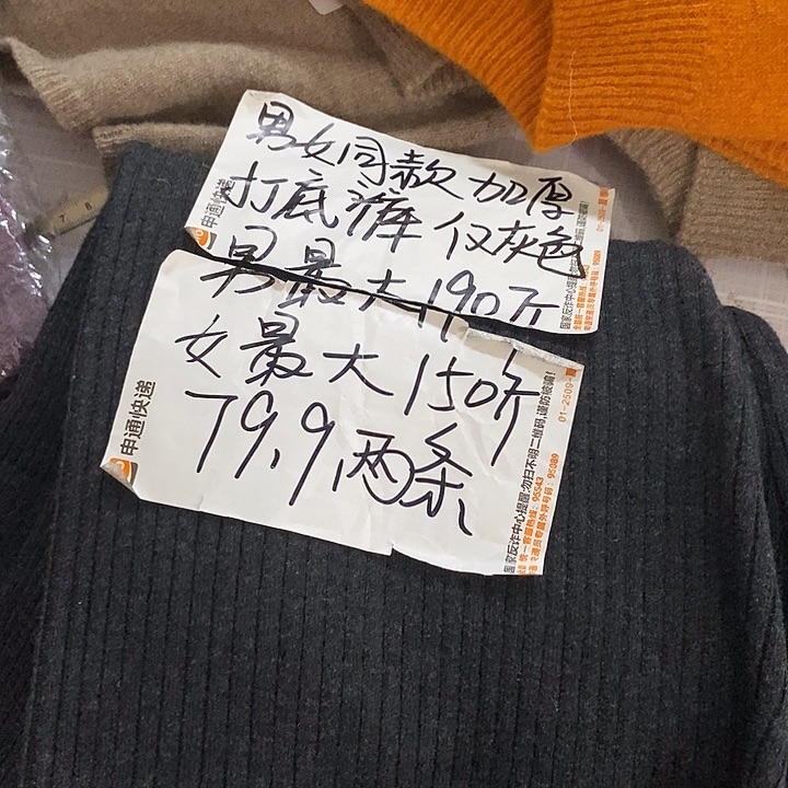 买1送1羊毛内穿加厚裤子043