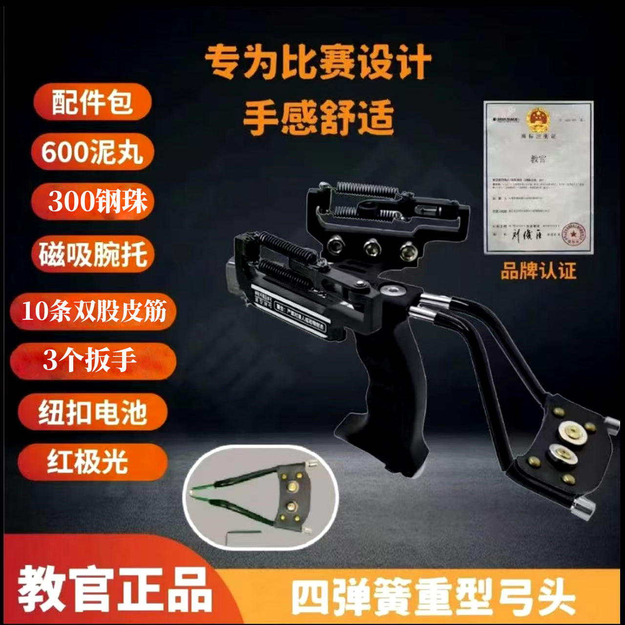 加强版大威力弹弓红外线激光弹弓多功能户外竞技射击成人玩具