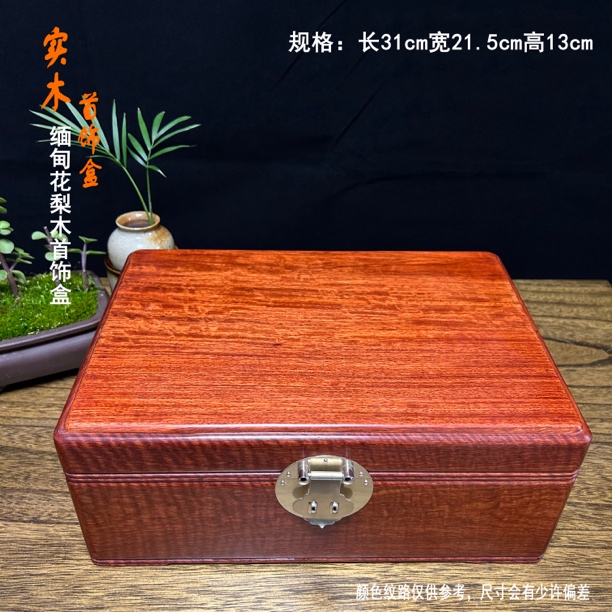 缅花31cm中大号首饰箱收纳箱