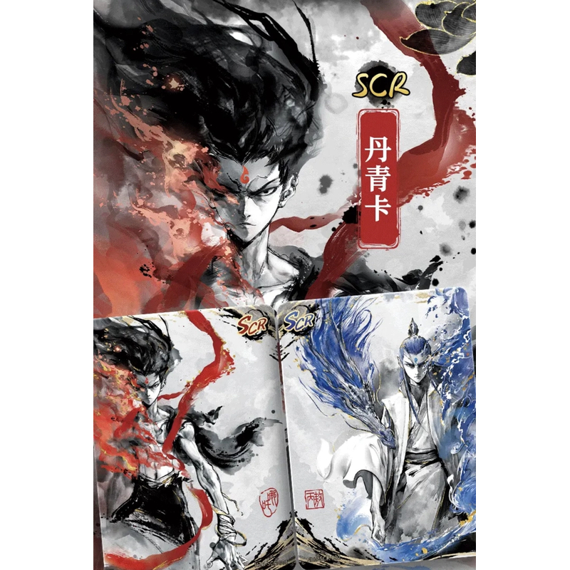 【抓全员】哪吒二之魔童闹海第二弹灵焰包收藏卡牌  代拆