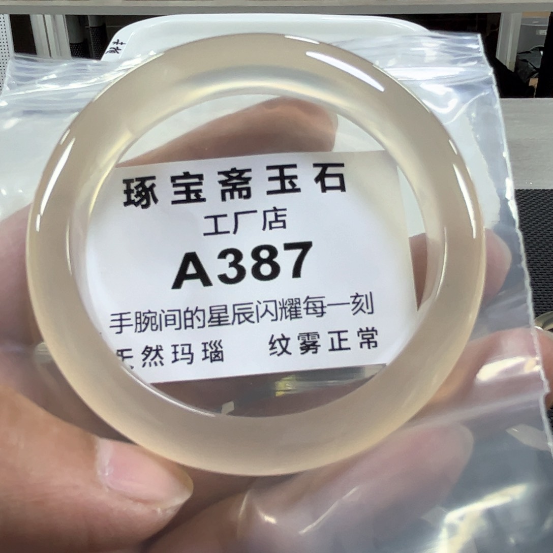 玛瑙/玉髓手镯未镶嵌5960