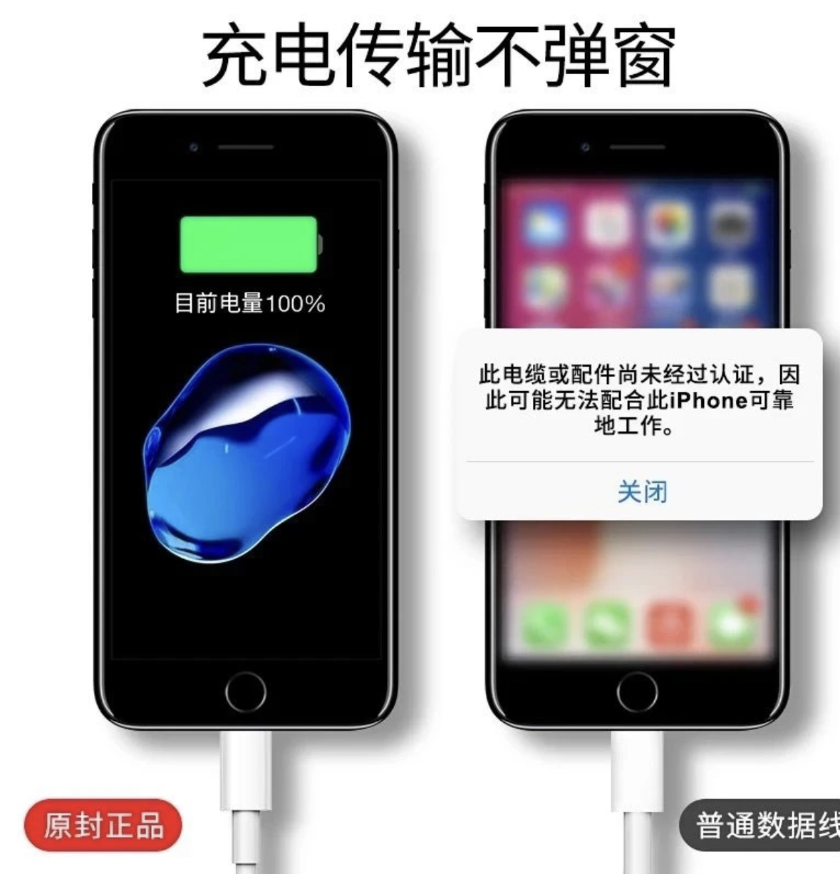 95新 Apple/苹果 苹果8pius数据线手机充电线原单快充数据线