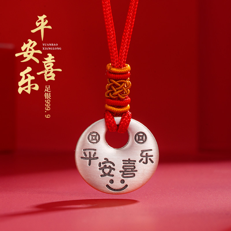 吊坠足银 平安喜乐儿童吊坠9999纯银实心吉言银挂坠男女小孩银饰