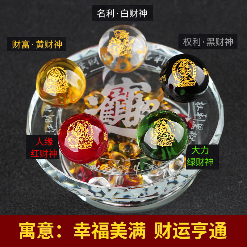 五路财神阵：寓意：幸福美满、财运亨通