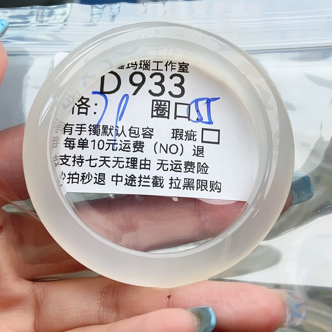 玛瑙/玉髓手镯未镶嵌А****）933