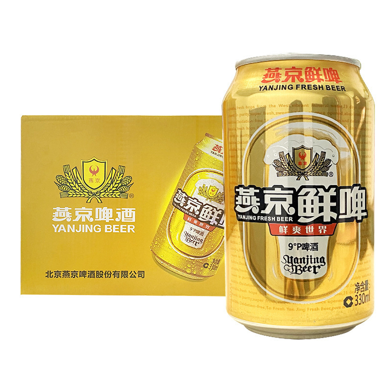 【京东快递】7月产 燕京鲜爽世界9度啤酒鲜啤330ml*24罐 工厂直销（YJ007)