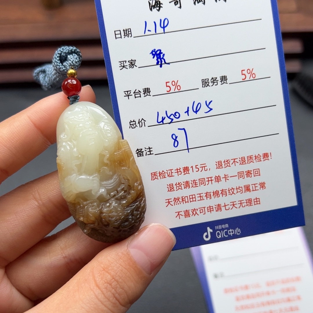 和田玉挂件未镶嵌【***】