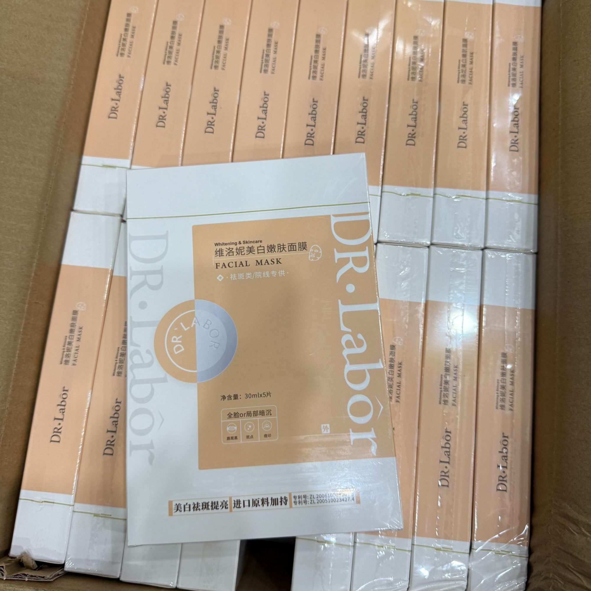 谁用谁夸的维罗妮妮美白面膜